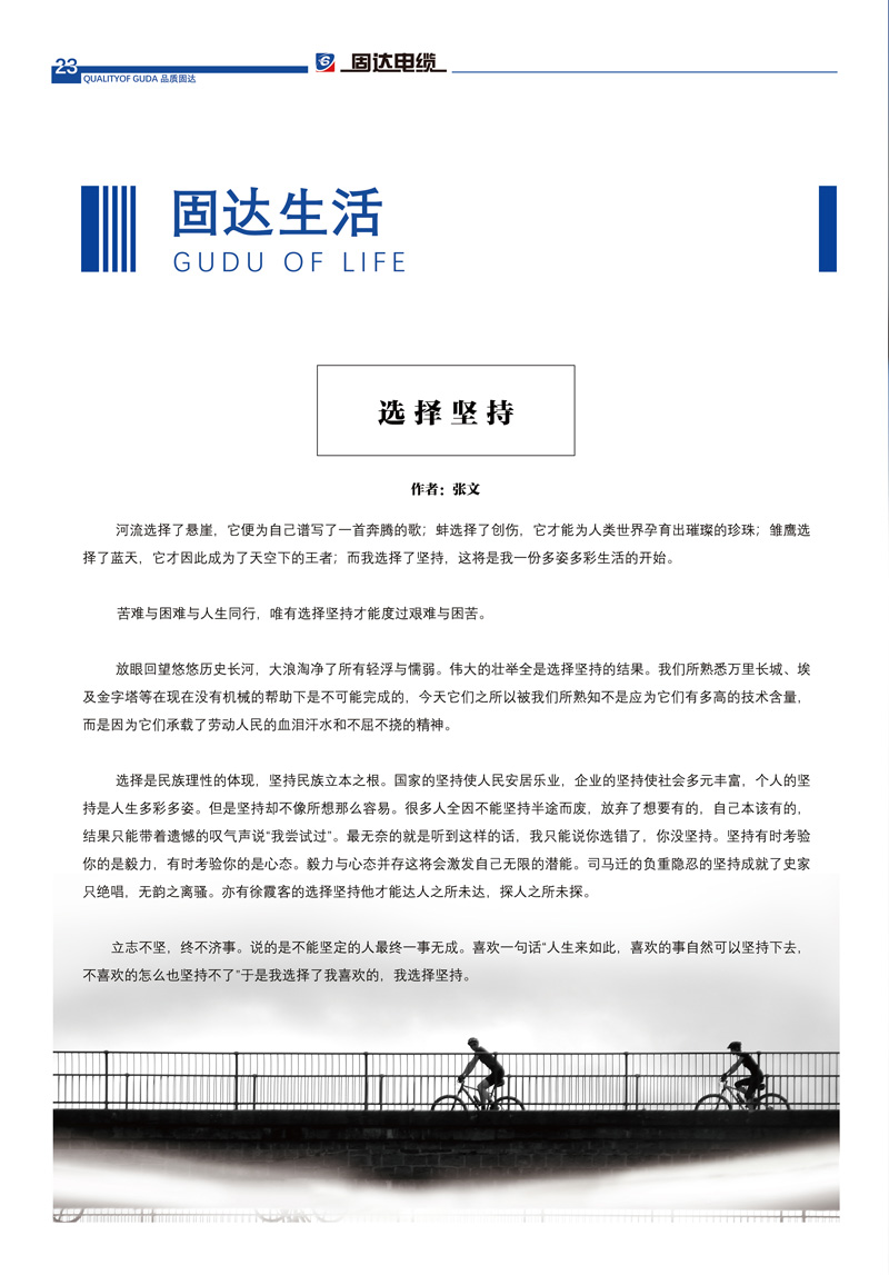 草莓APP视频在线观看季刊第九期